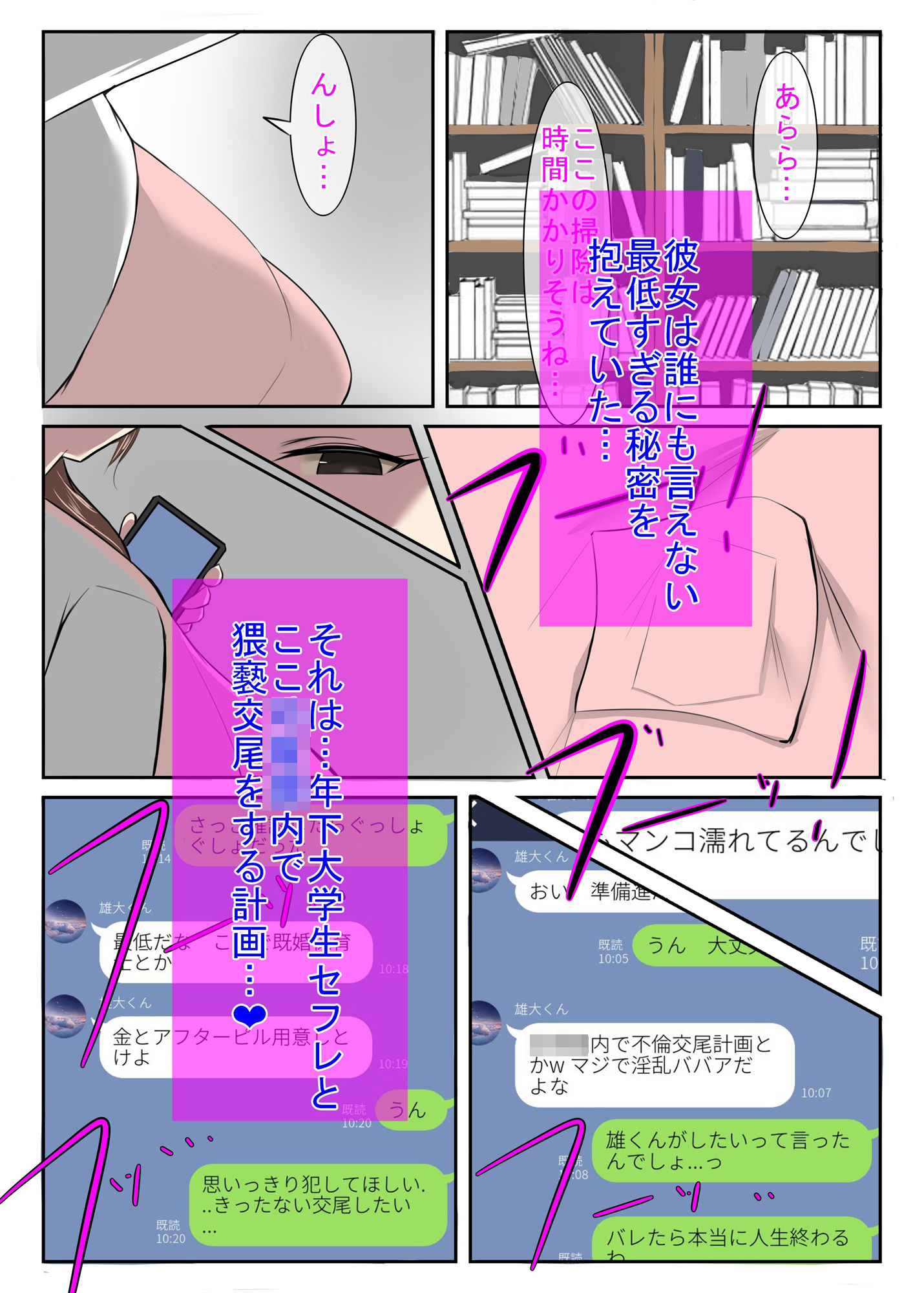試し読み 3