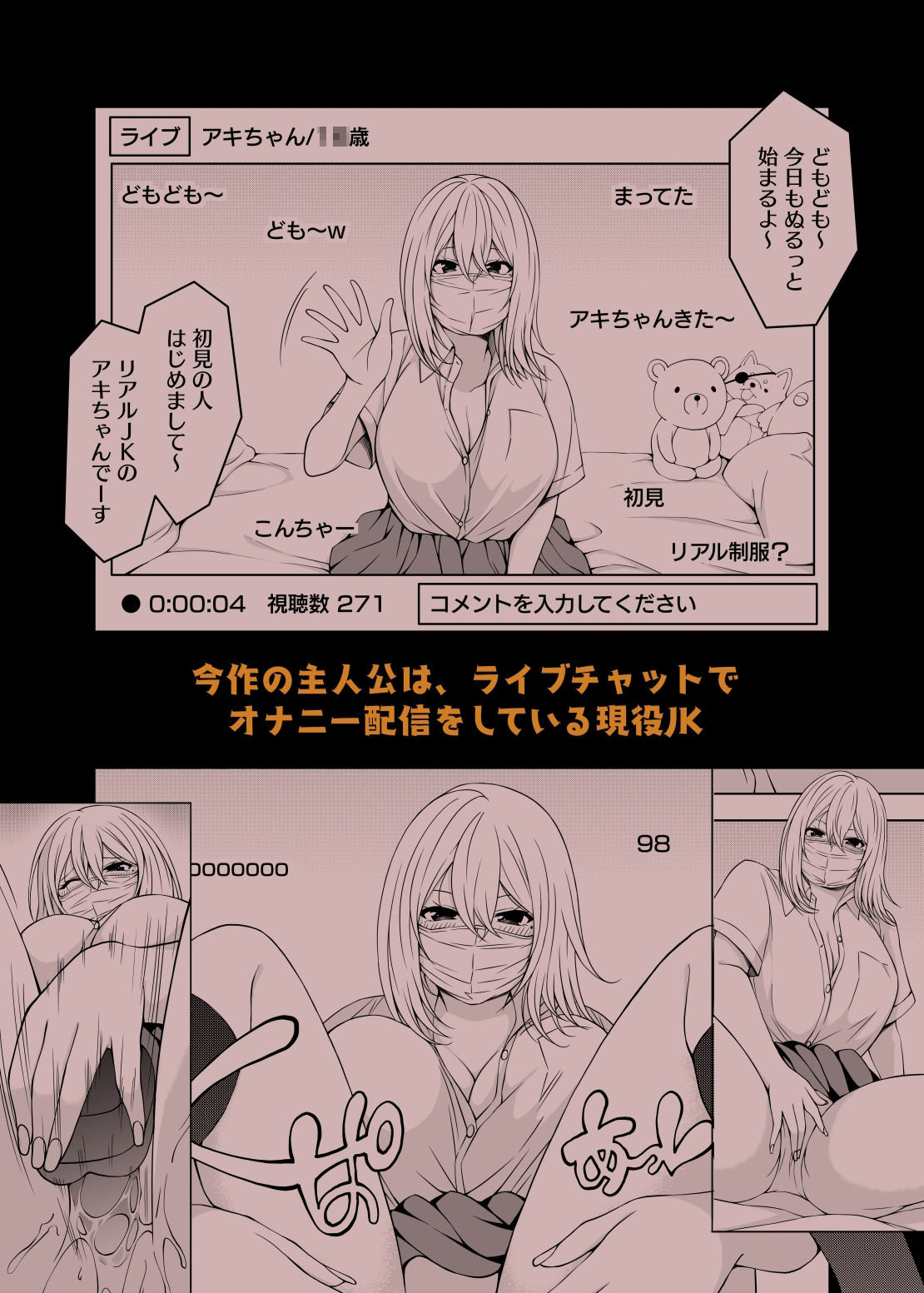 試し読み 2