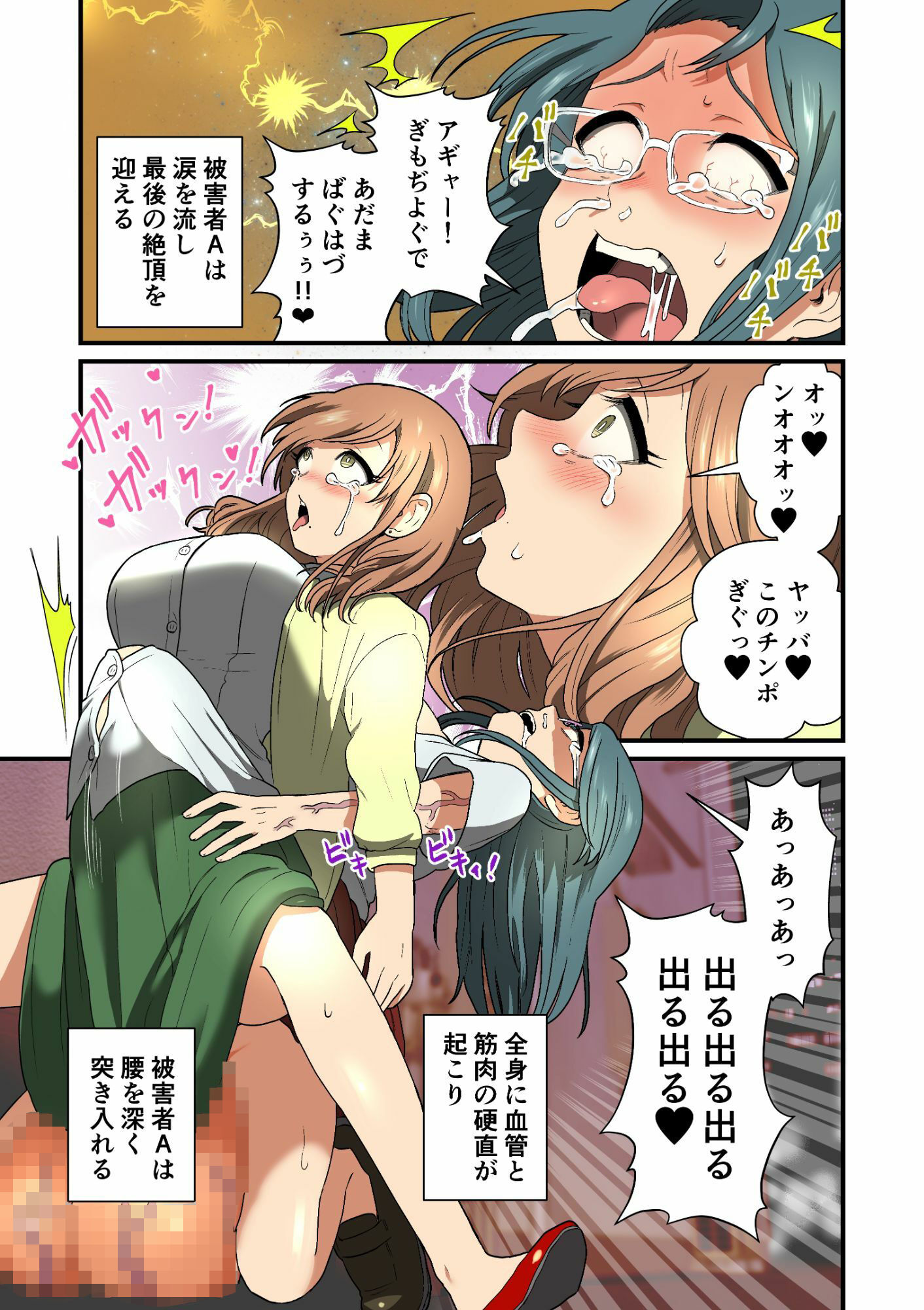 試し読み 7