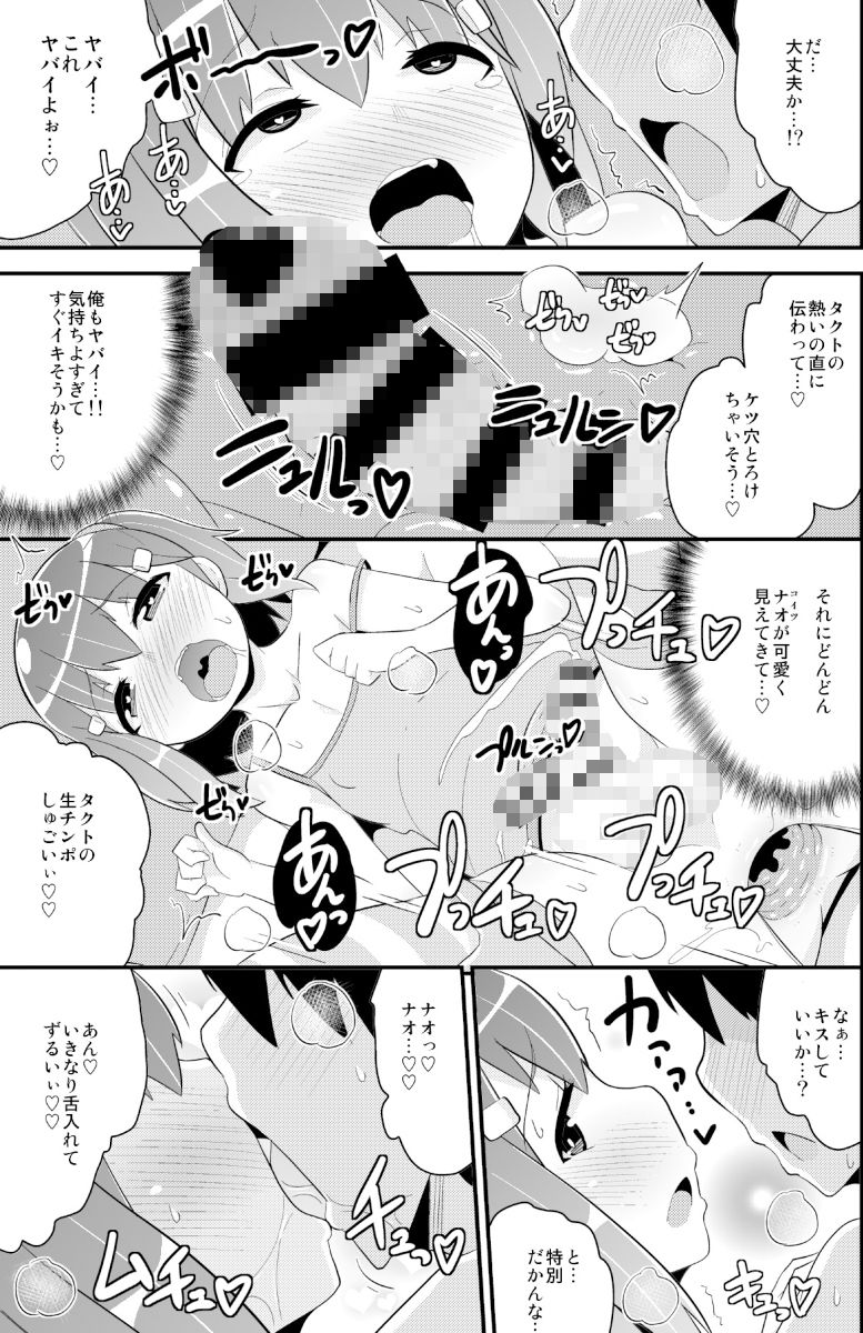 試し読み 8