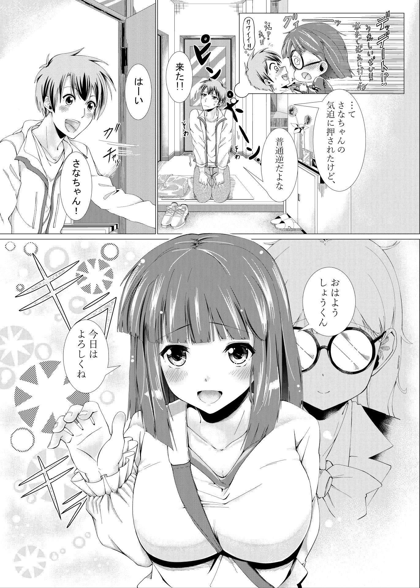 試し読み 2