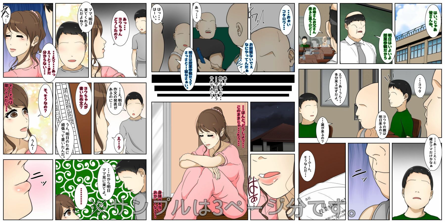 試し読み 1