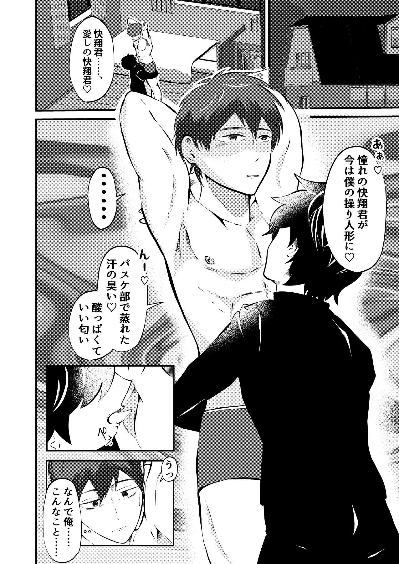 試し読み 6