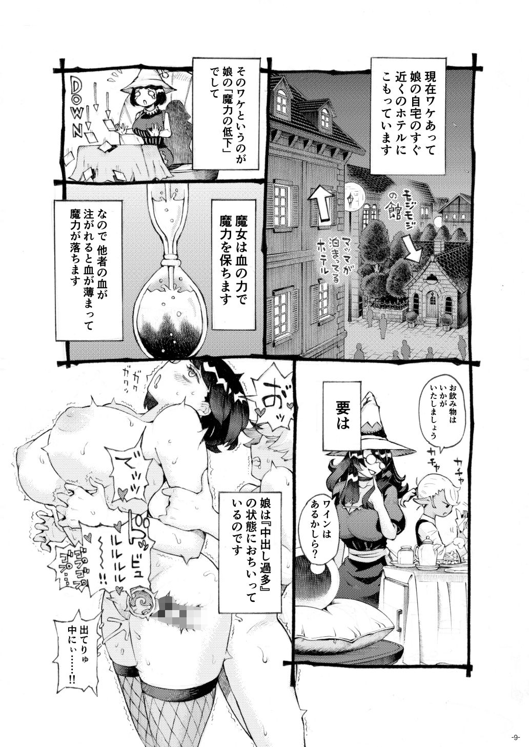 試し読み 5