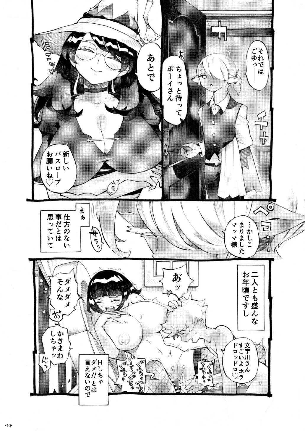 試し読み 6