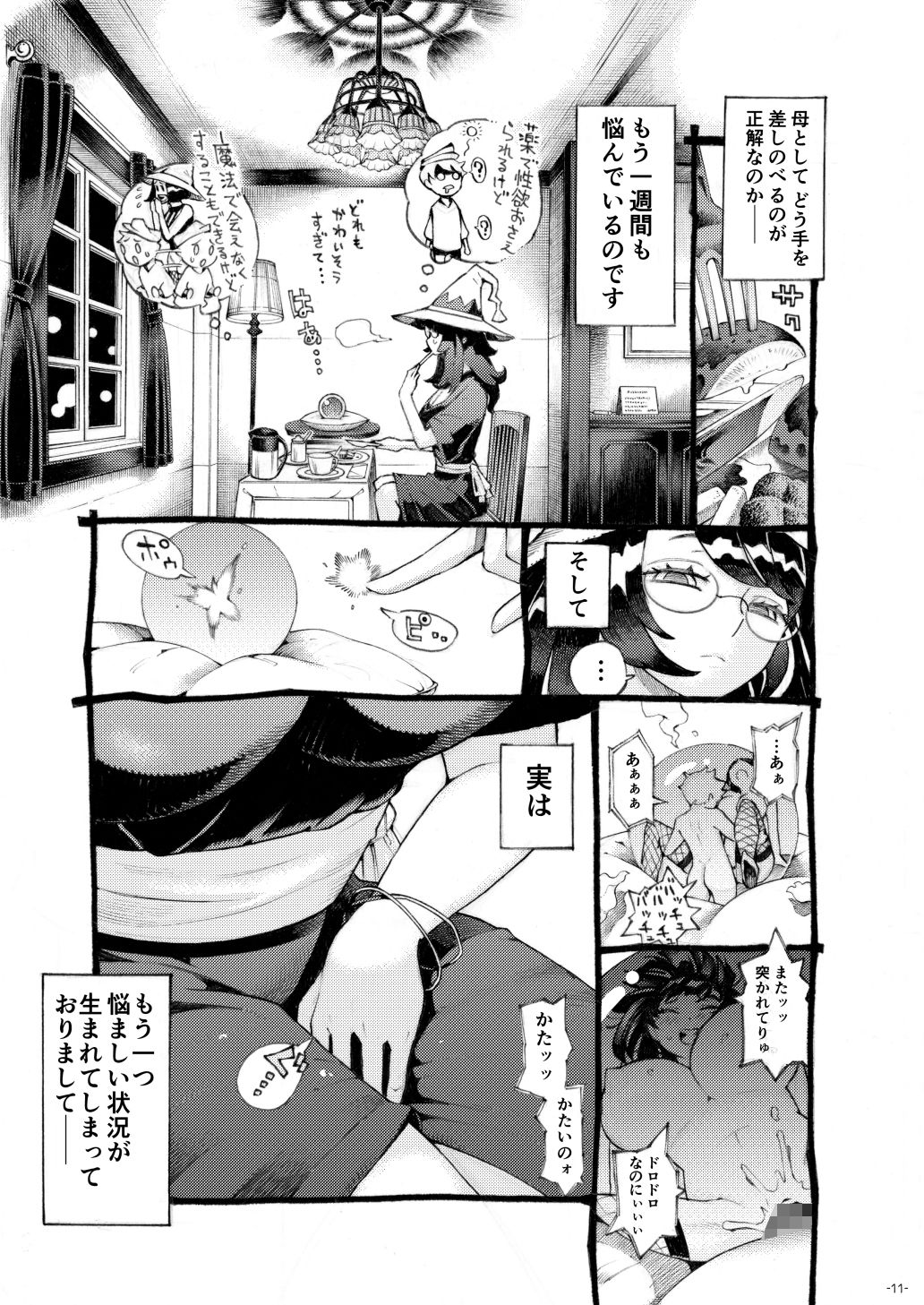 試し読み 7