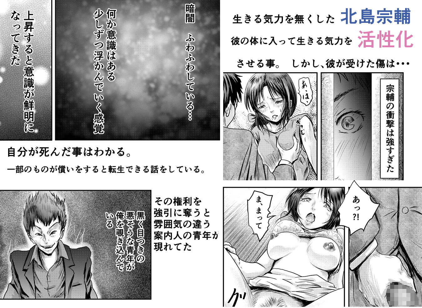 試し読み 2