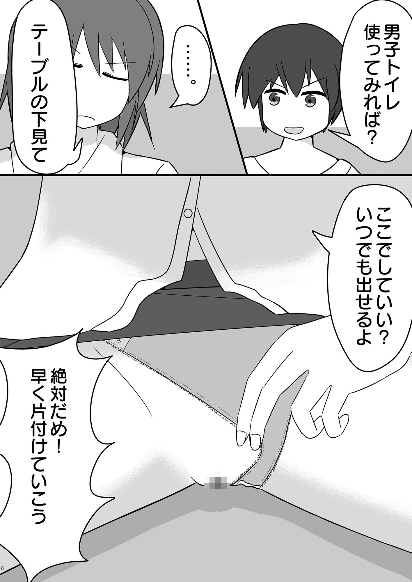 試し読み 2