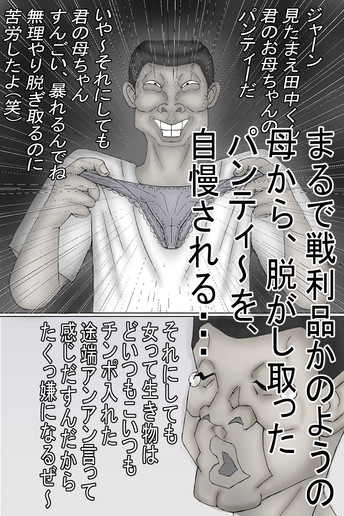 試し読み 6