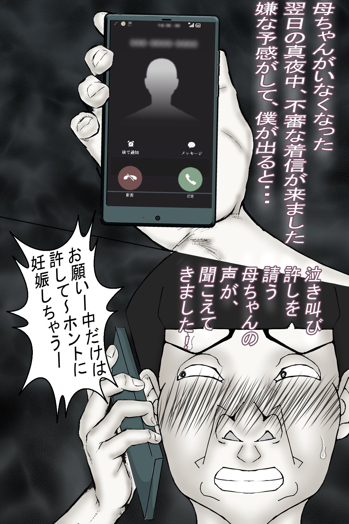 試し読み 9