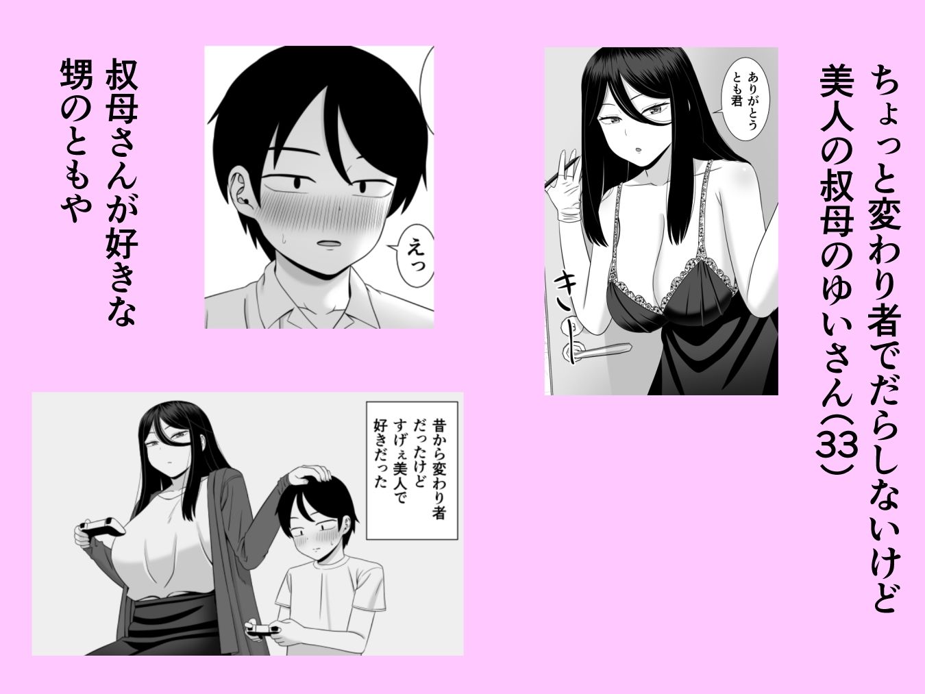 試し読み 1