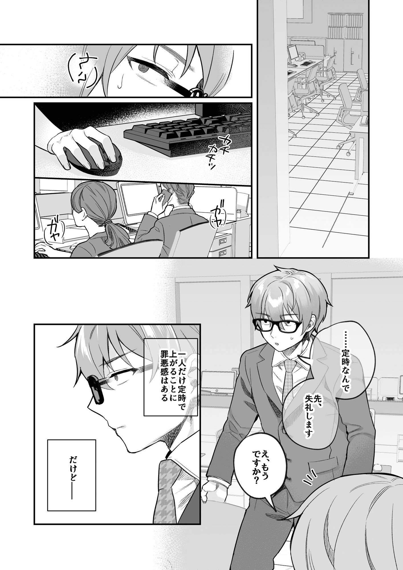 試し読み 5
