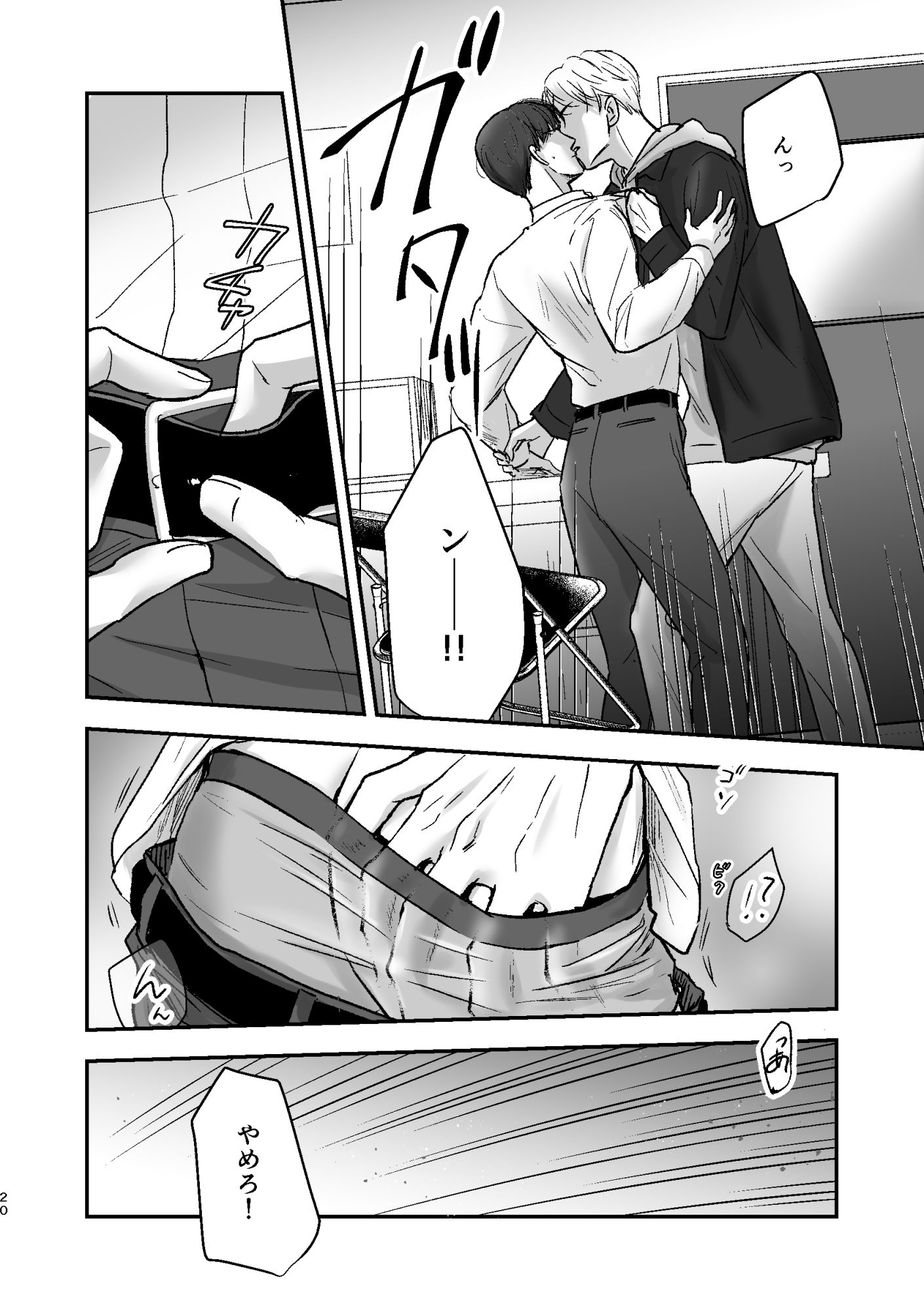 試し読み 4