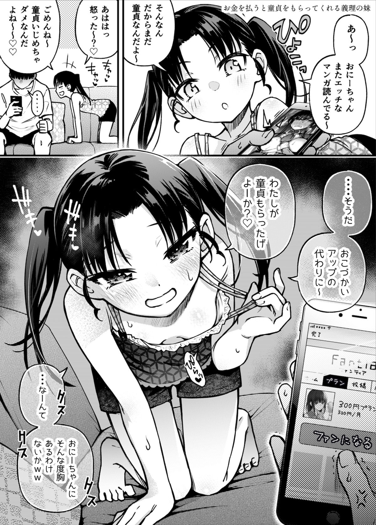 試し読み 2
