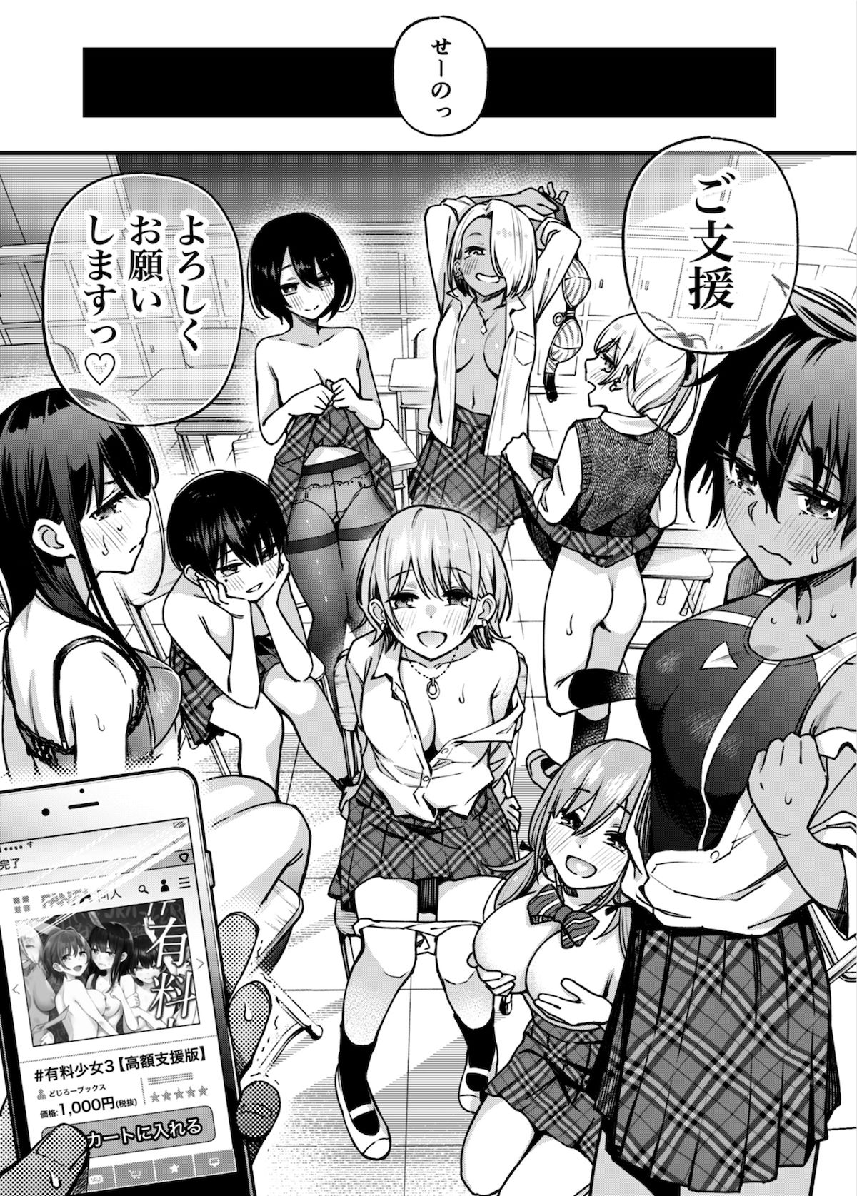 試し読み 9