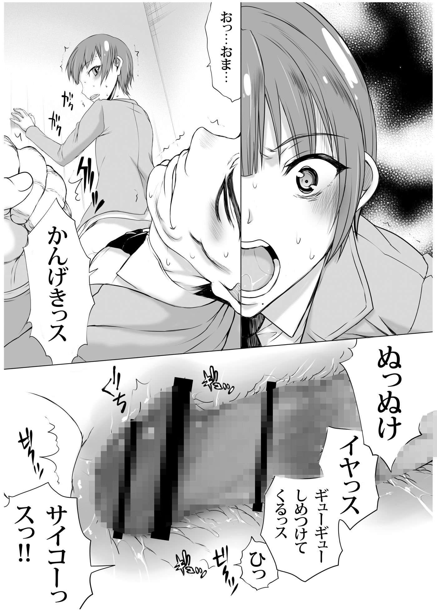 試し読み 6
