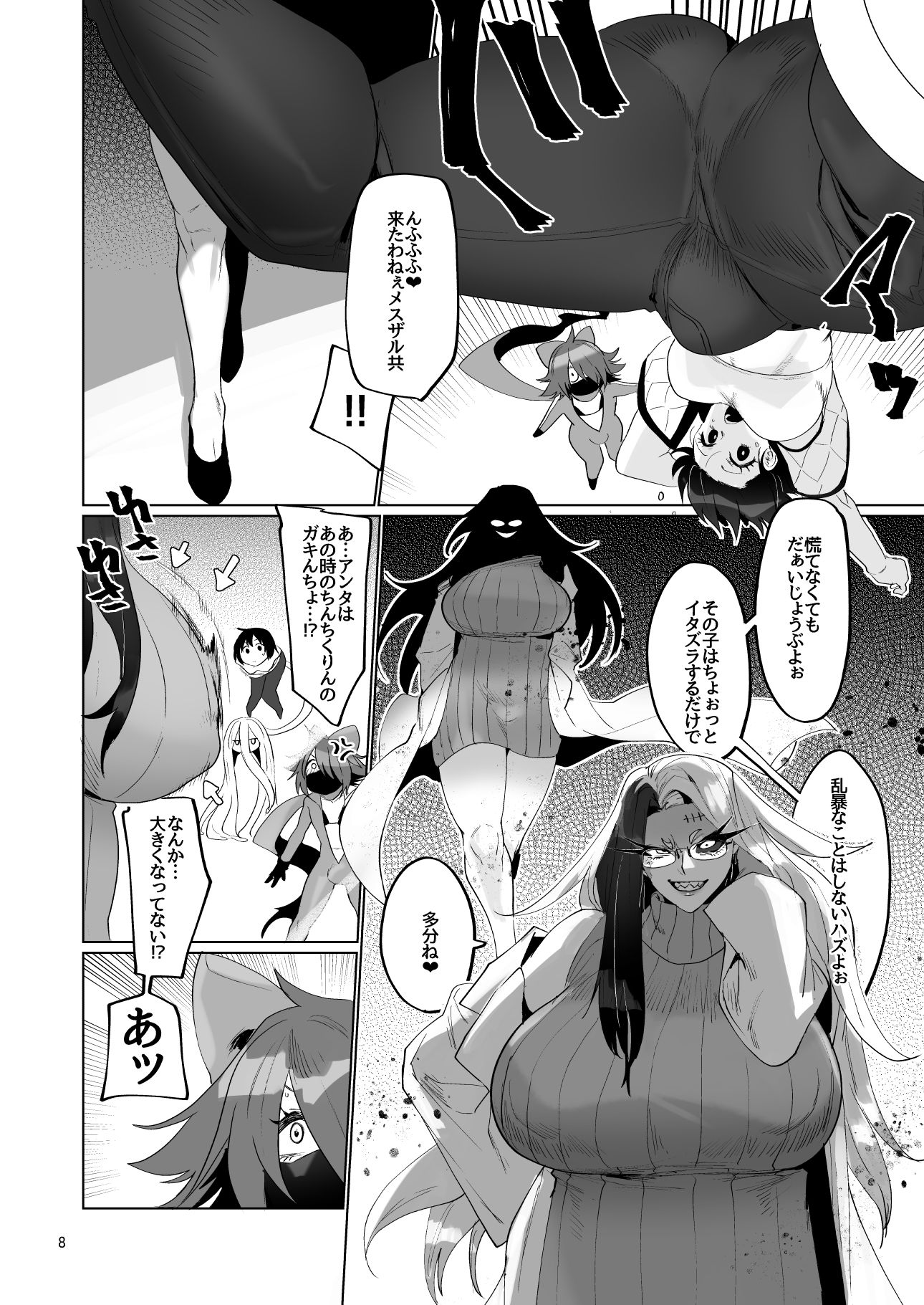 試し読み 3