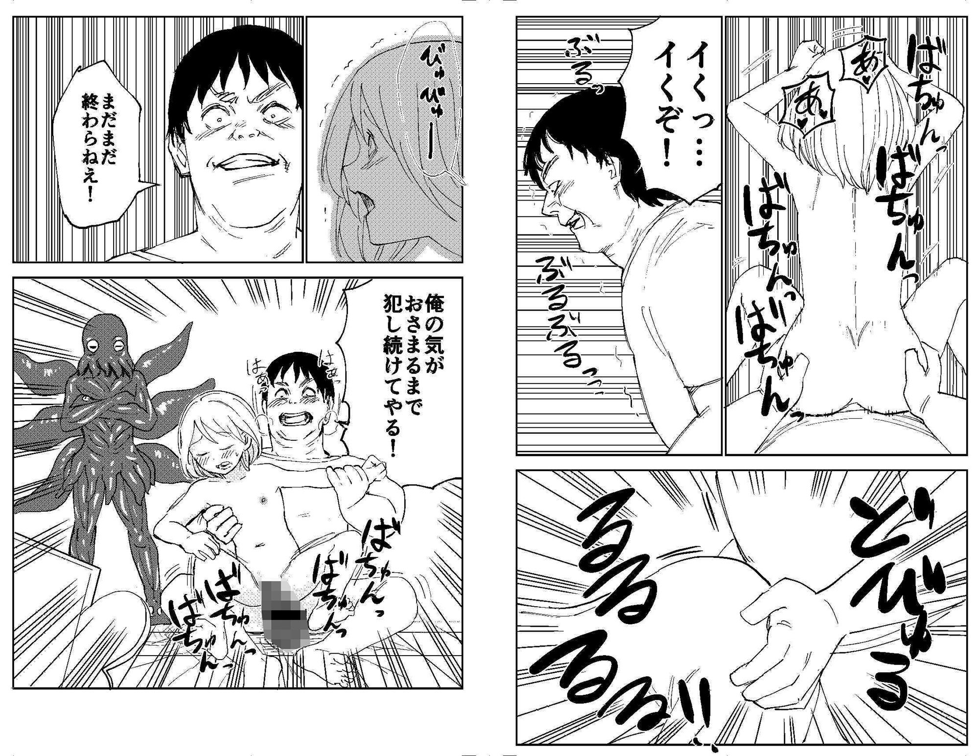 試し読み 7