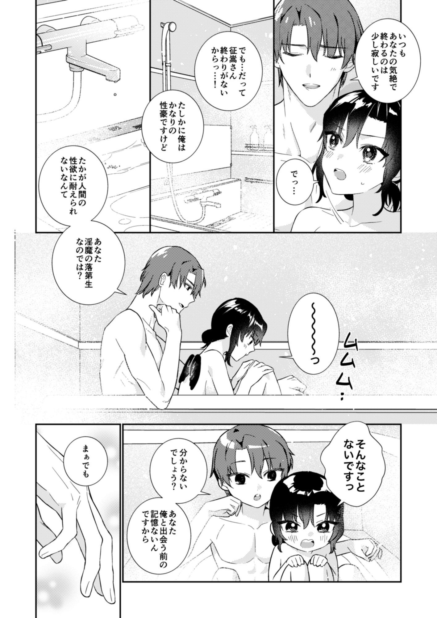 試し読み 8