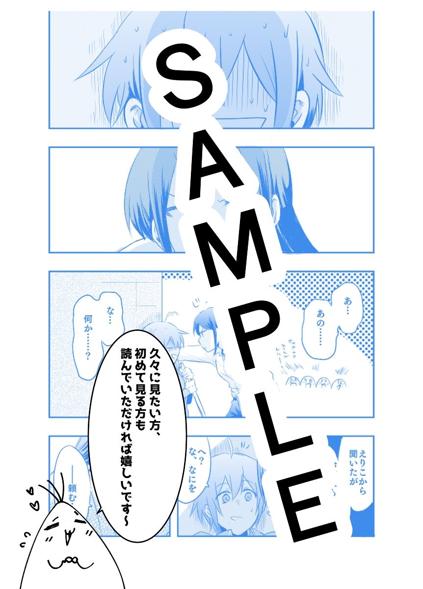 試し読み 5