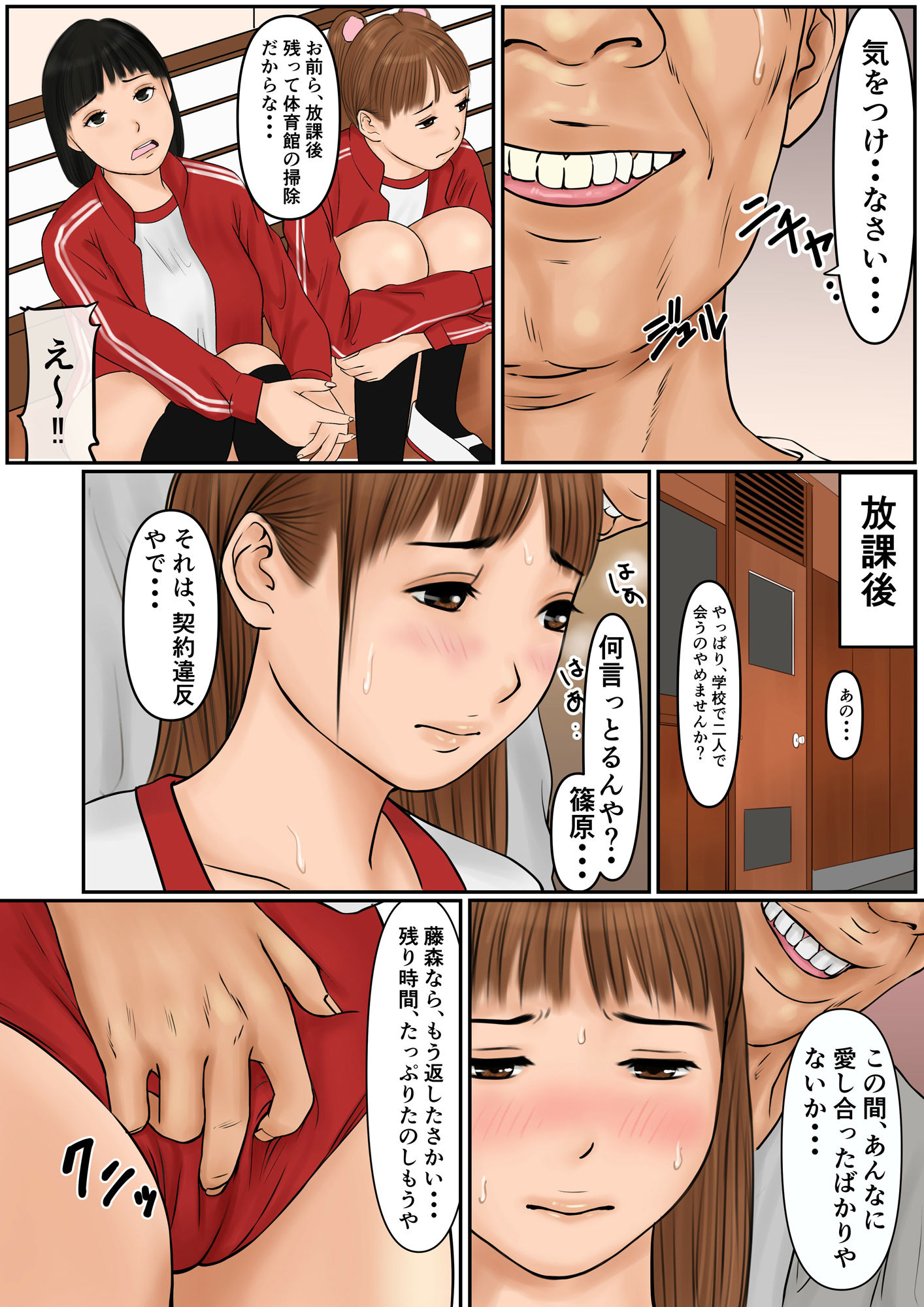 試し読み 3