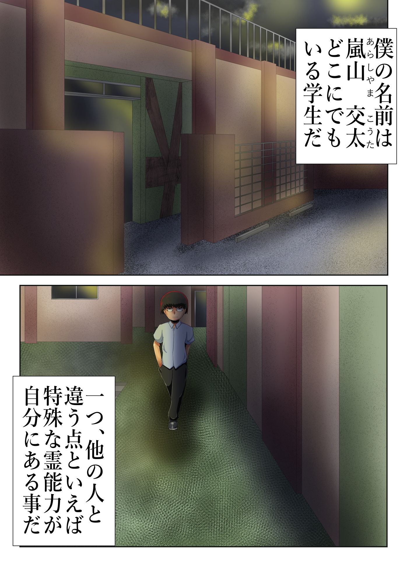 試し読み 1