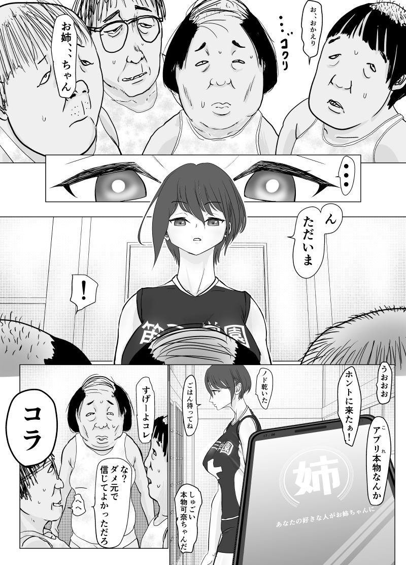 試し読み 4