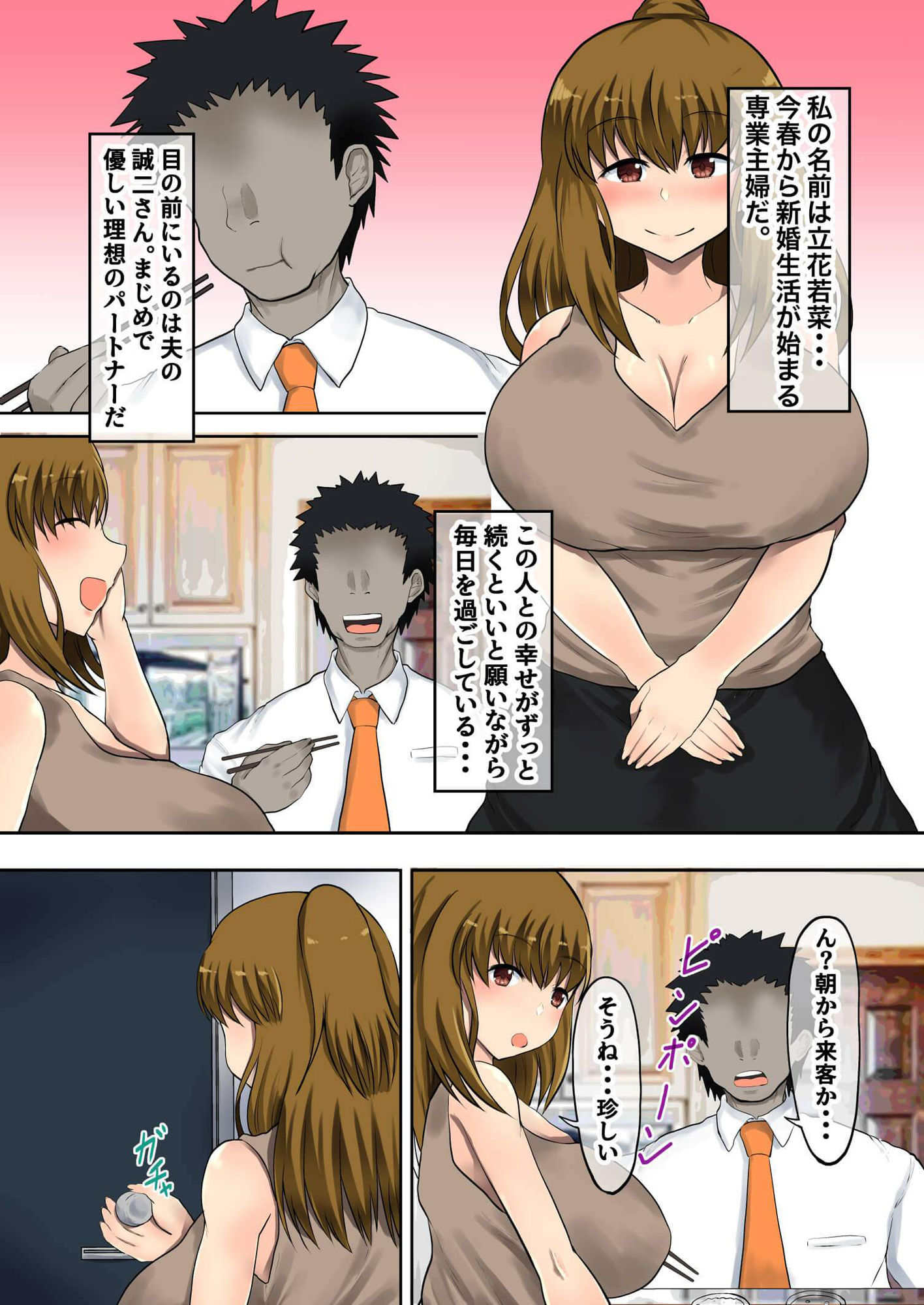 試し読み 4