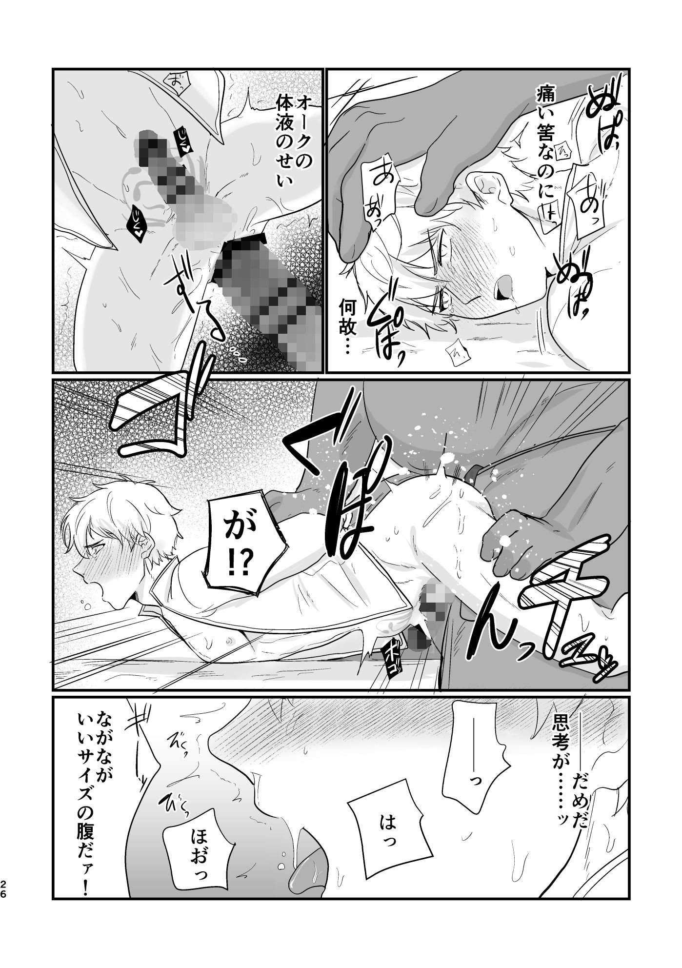 試し読み 4
