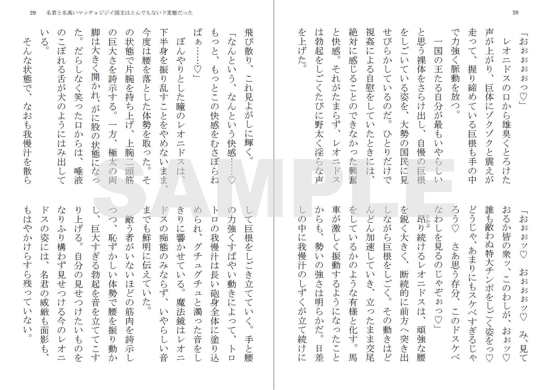 試し読み 6