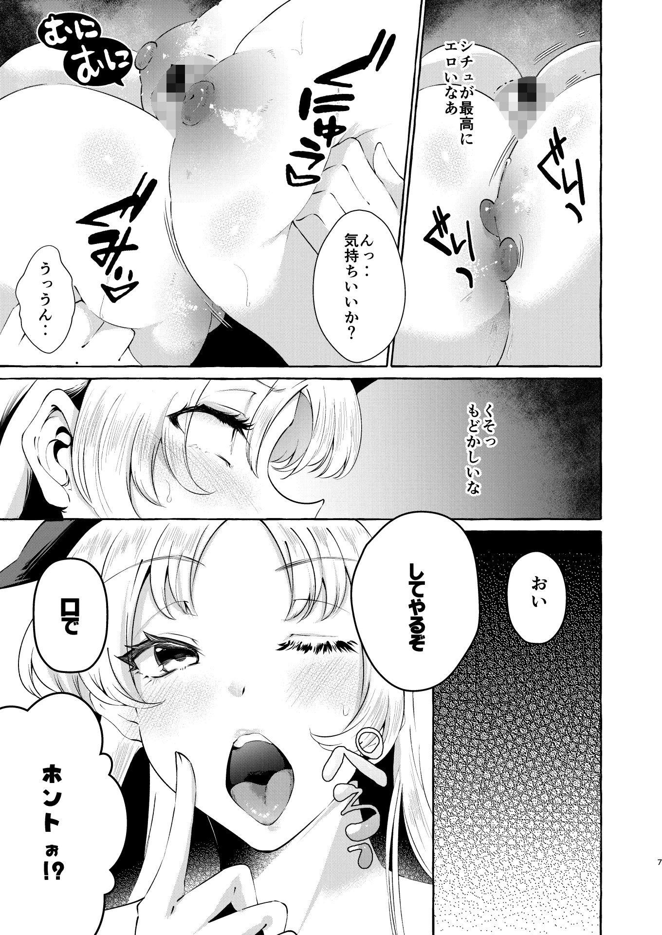 試し読み 6
