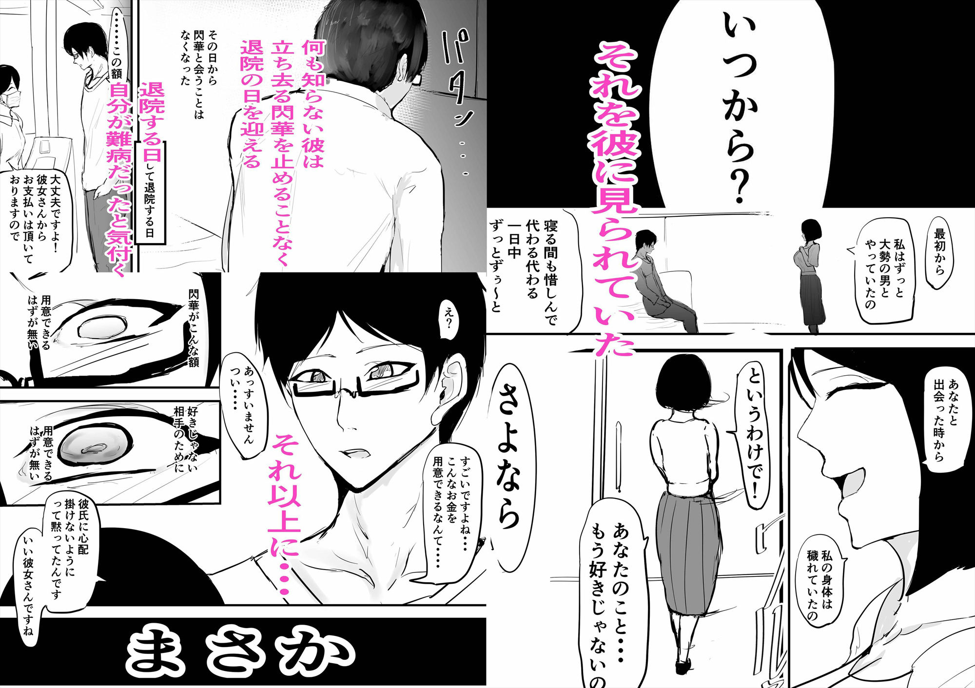 試し読み 4