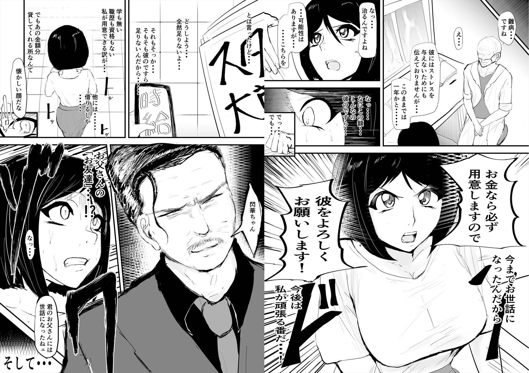 試し読み 6