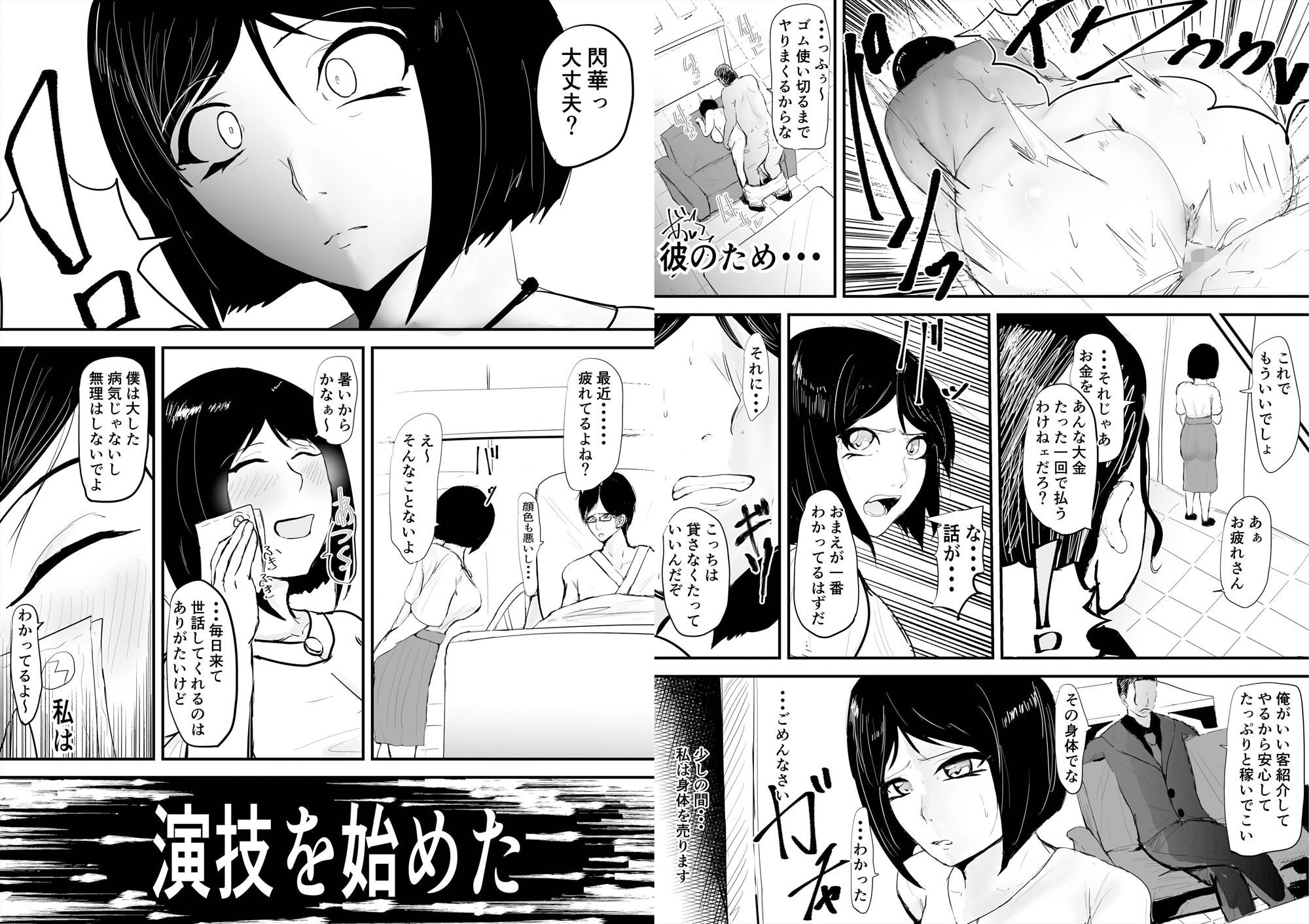 試し読み 8
