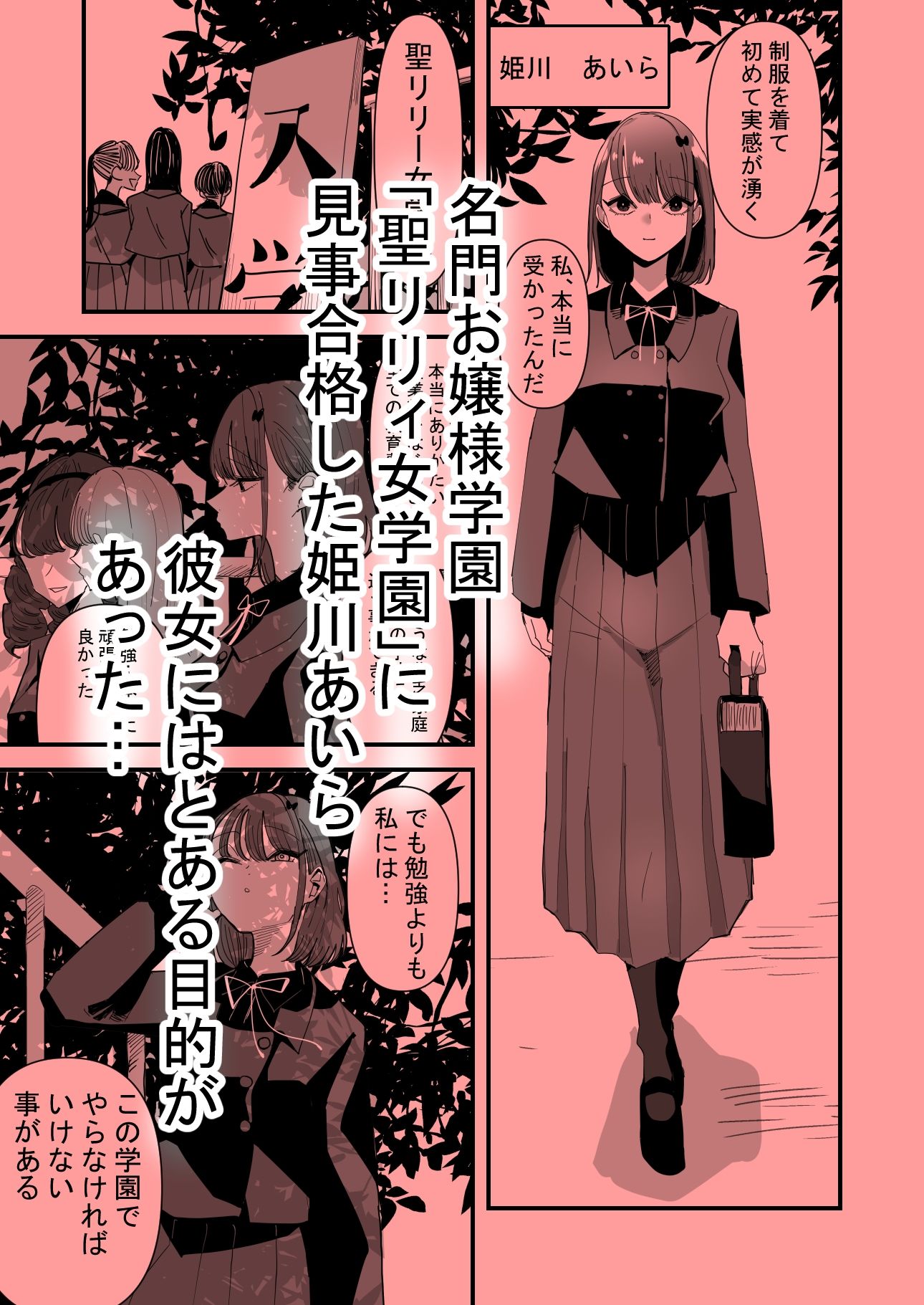 試し読み 1
