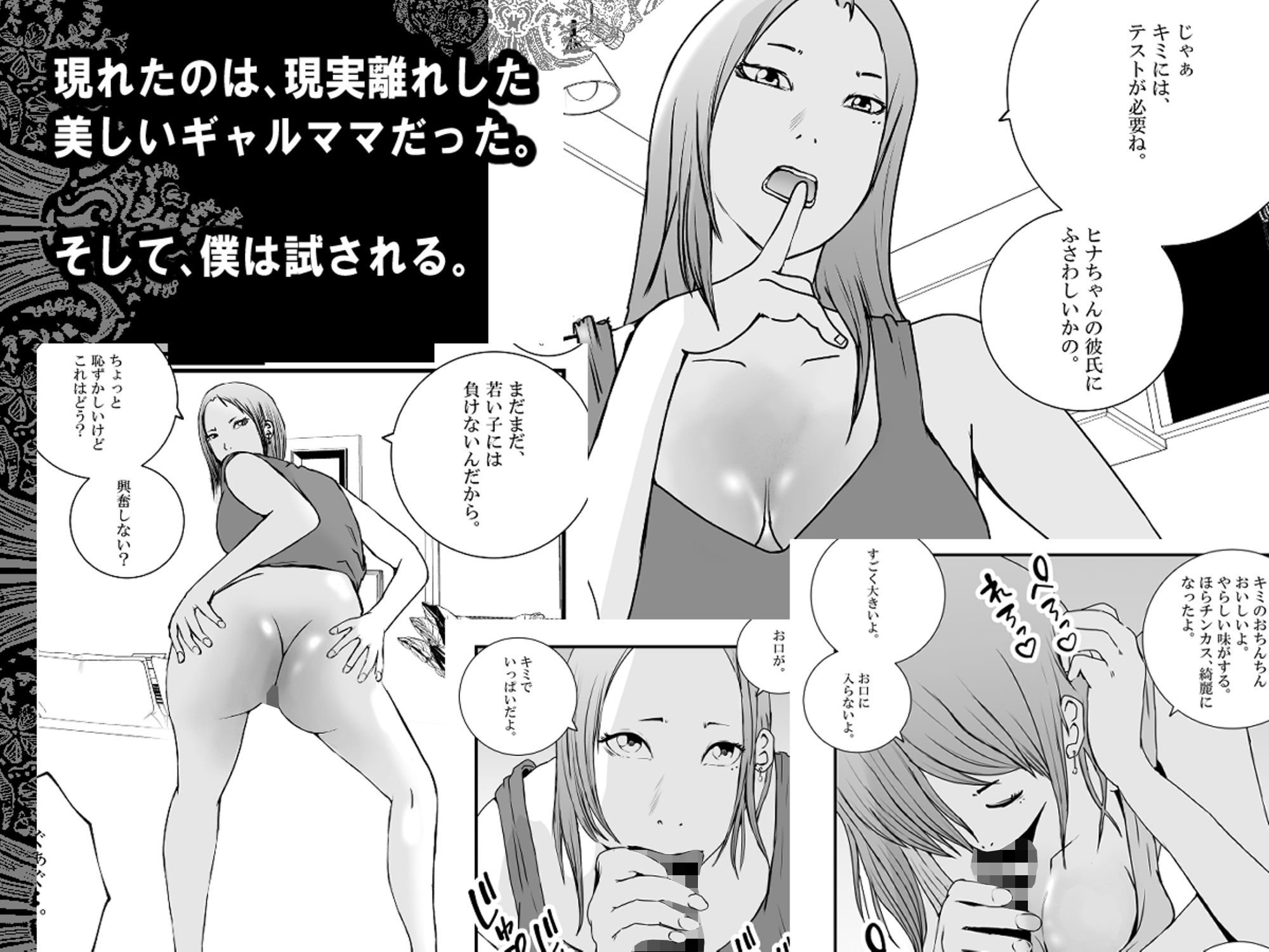 試し読み 3