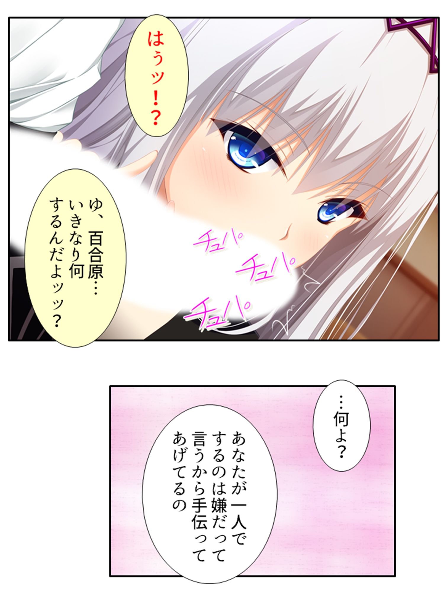 試し読み 9