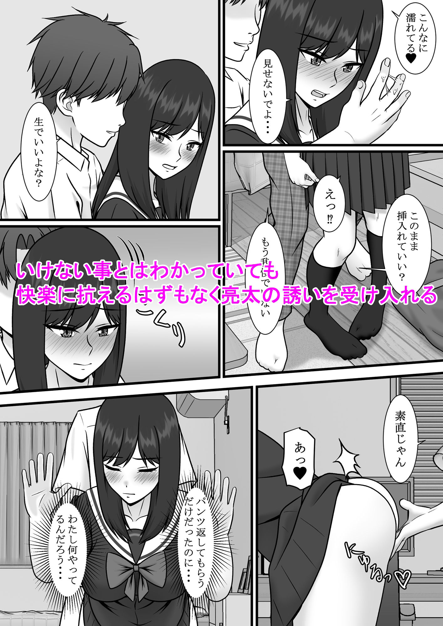 試し読み 3