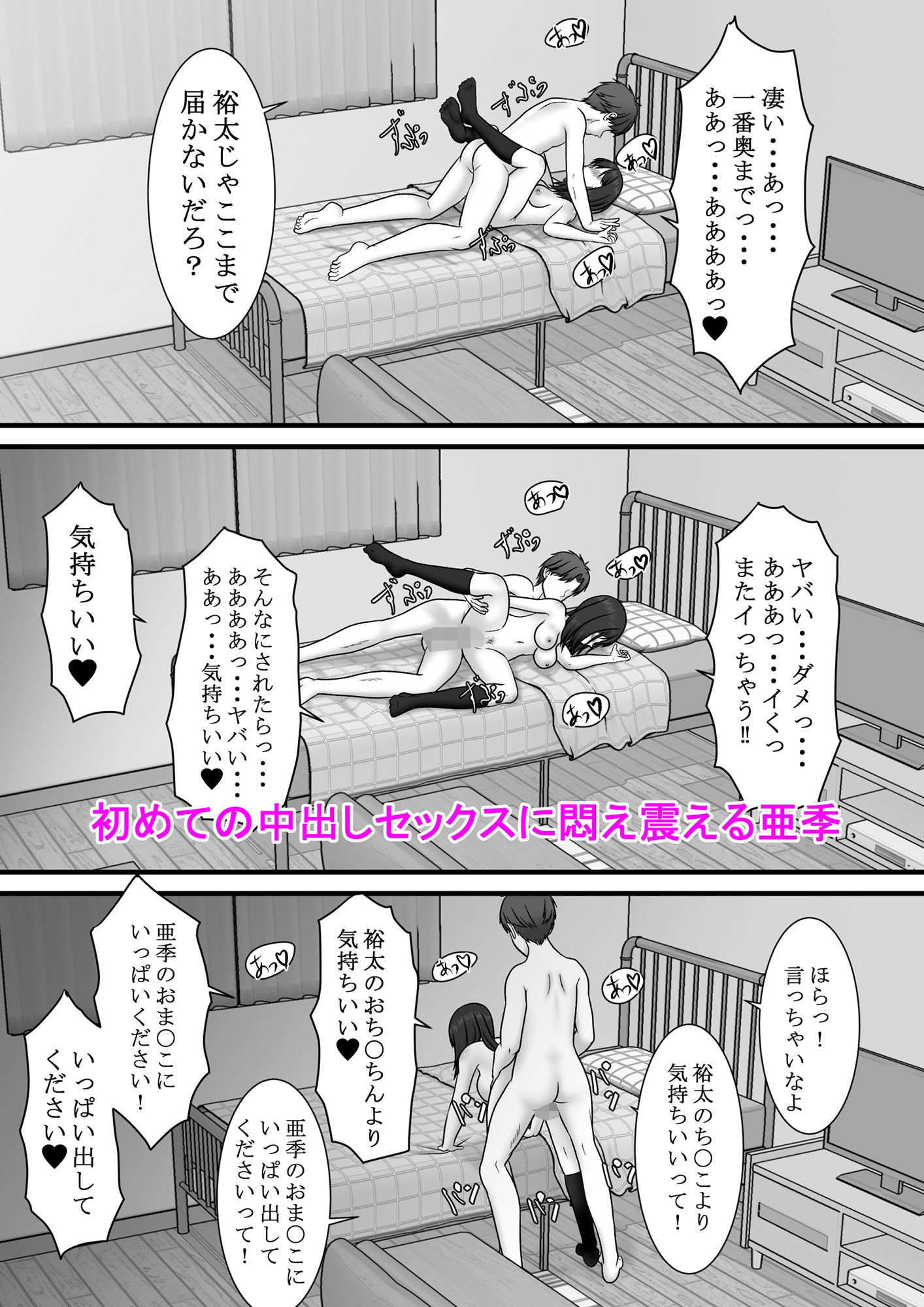 試し読み 9