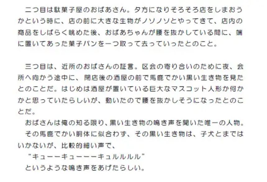 試し読み 2