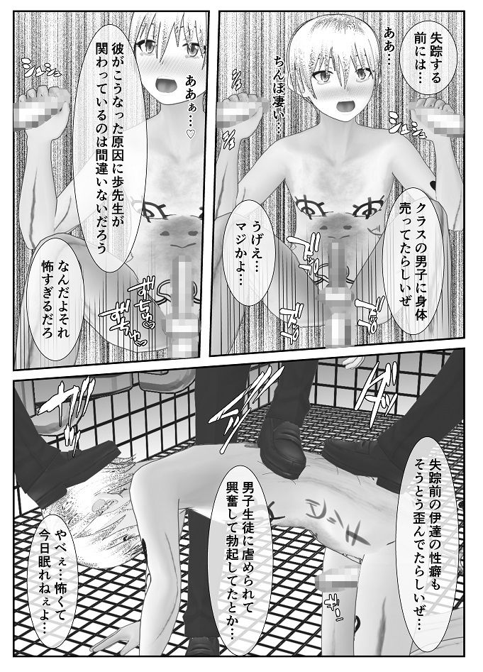 試し読み 4