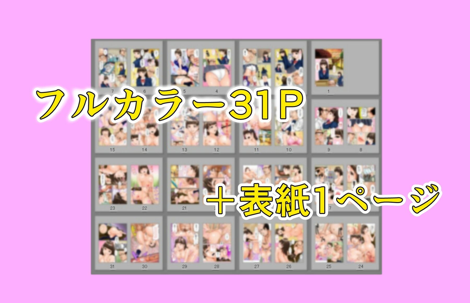 試し読み 5