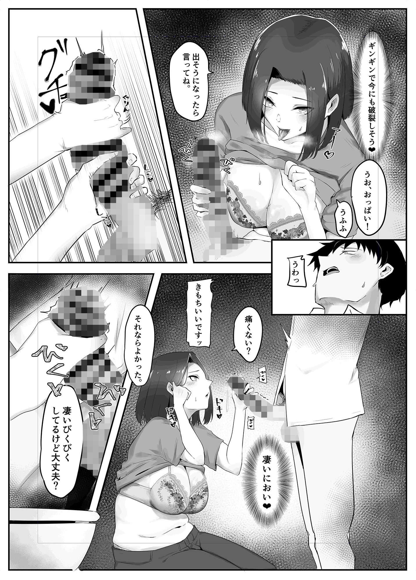 試し読み 9
