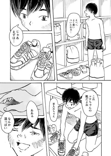 試し読み 5