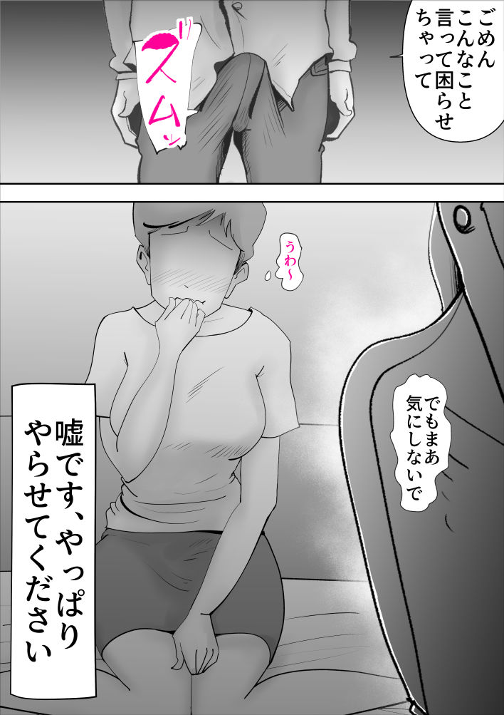 試し読み 9