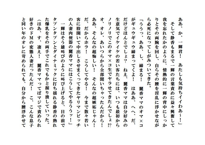 試し読み 2