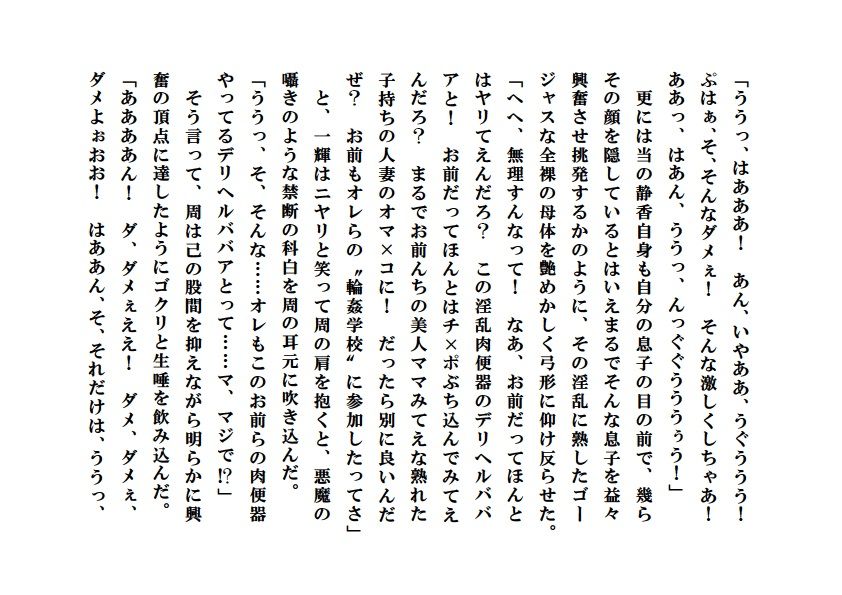試し読み 9