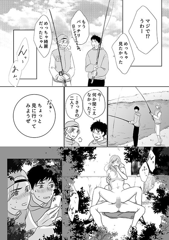 試し読み 7