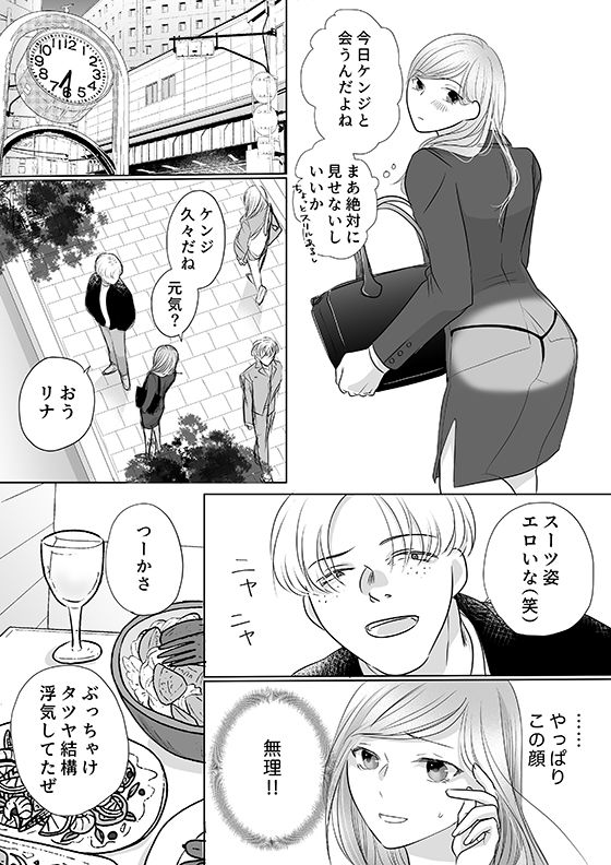 試し読み 10