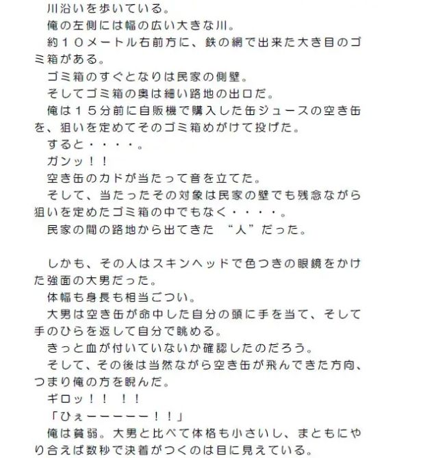 試し読み 1